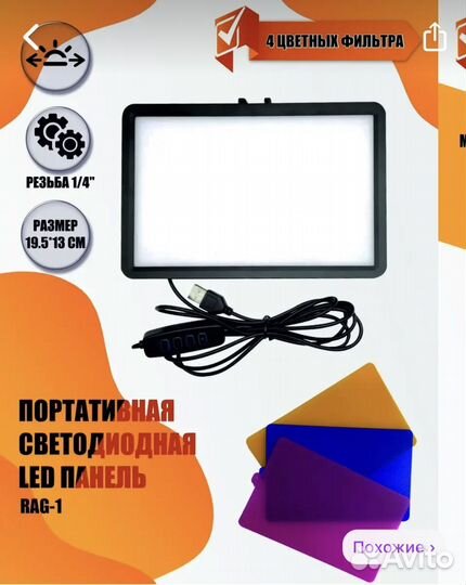 Цветной свет