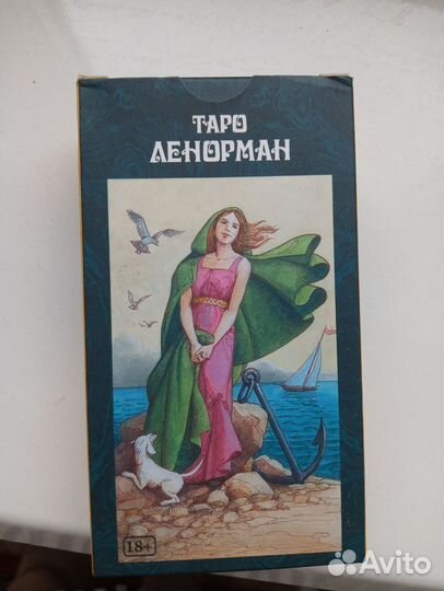 Карты taro ленорман