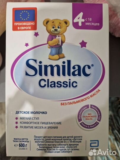 Детская смесь