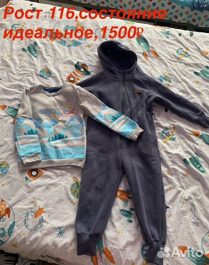 Детская одежда для мальчиков