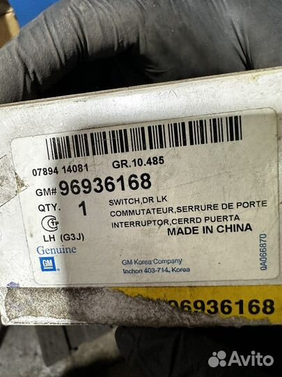 Кнопка центрального замка Chevrolet Cruze