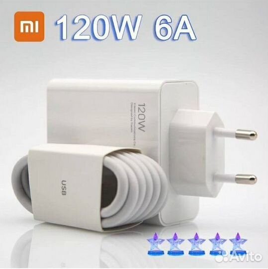 Зарядное устройство xiaomi 120w Оригинал