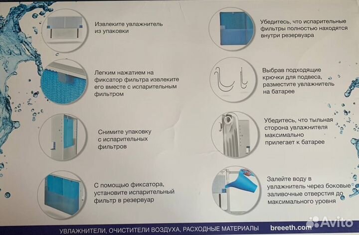 Увлажнитель воздуха Natural Fun на батарею