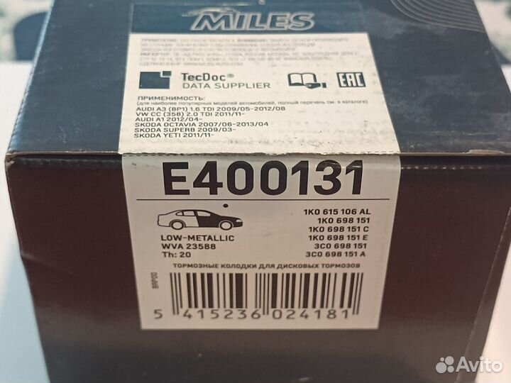 Колодки передние E400131 (Audi,Volkswagen,Seat,Sko