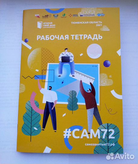 Папка и держатель для бумаги, тетрадь самозанятого