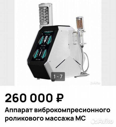Аппарат для коррекции фигуры эндосфера