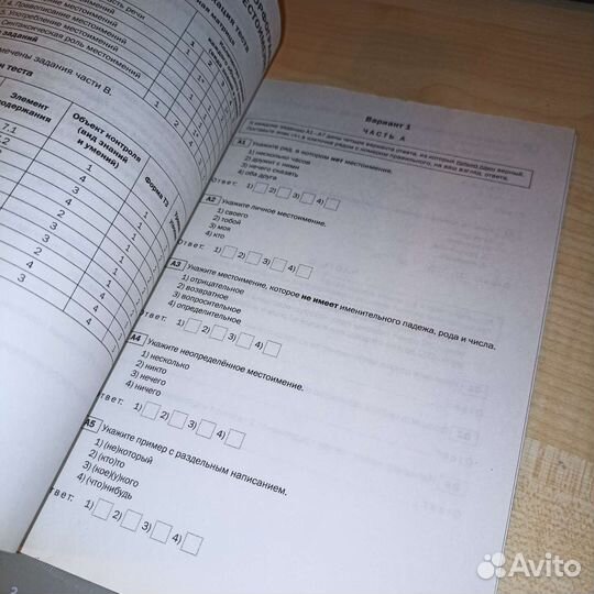 Русский язык. Тематические тесты. 6 класс