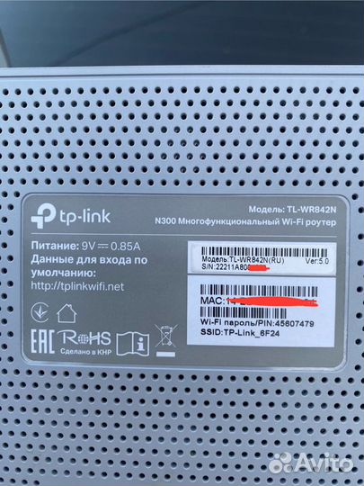 WiFi роутер с USB 3G/4G tp-link TL-WR842N