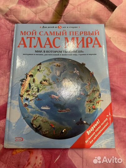 Детская энциклопедия