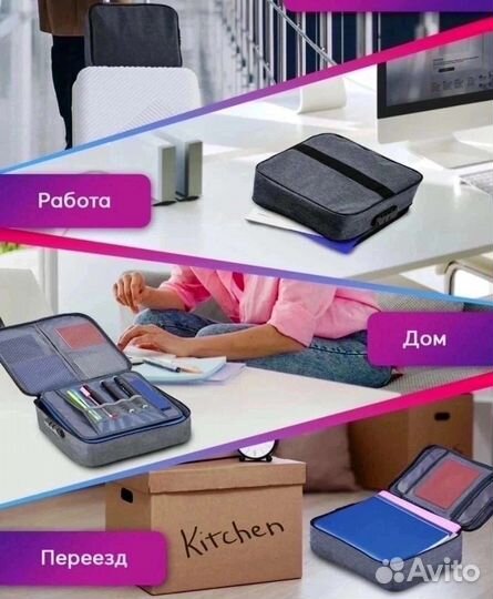 Органайзер для хранения документов