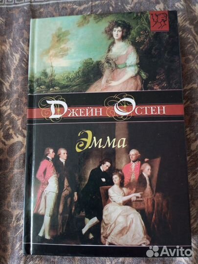 Ремарк, Рой, Остен, Кенилли, Фицджеральд, Булгаков