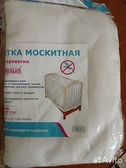 Москитная сетка на кроватку