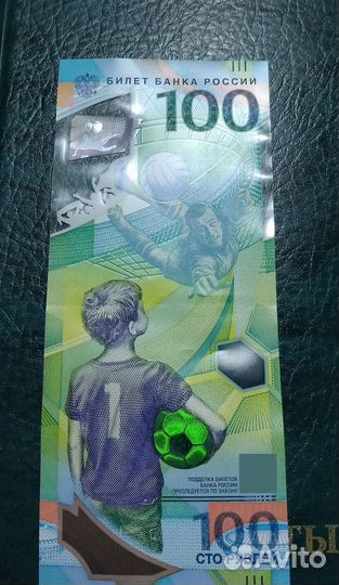 Купюра 100р