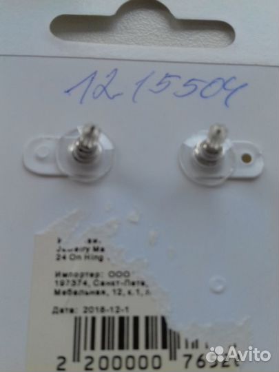 Серьги новые