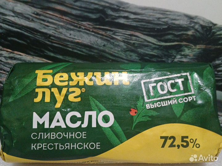 Масло сливочное