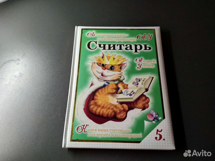 Детская развивающая книга