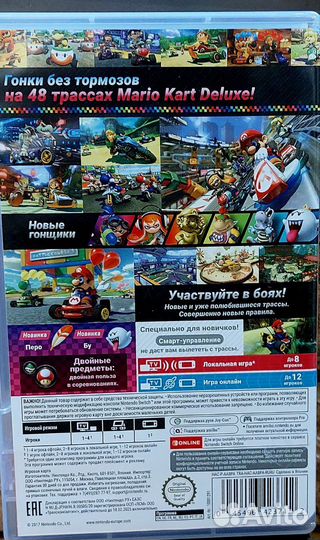Mario kart 8 deluxe nintendo switch