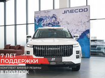 Новый JAECOO J7 1.6 AMT, 2023, цена от 2 527 900 руб.