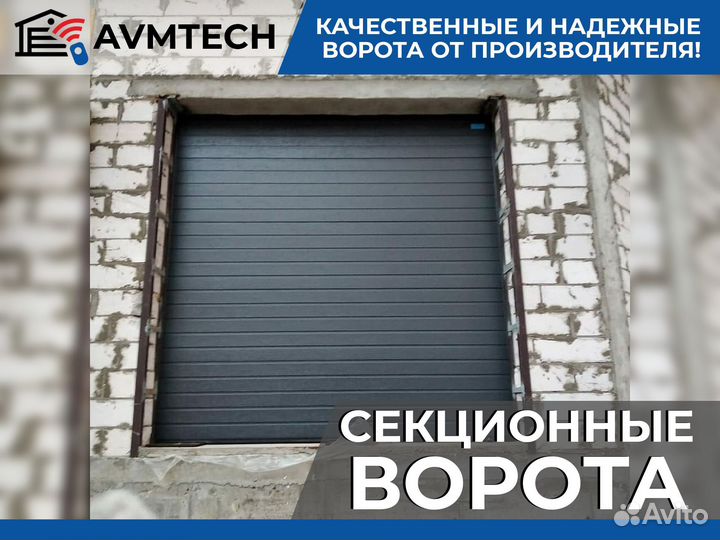 Секционные ворота