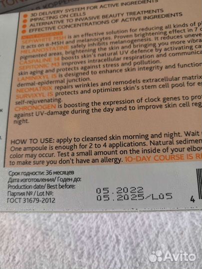 Teana Super Peptides - срочная коррекция тона