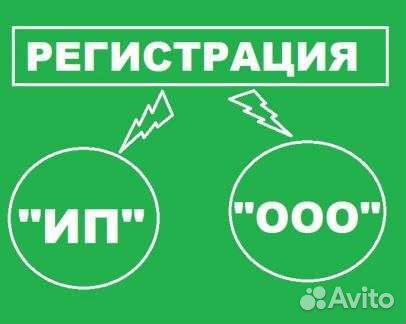 Открыто ооо. Открытие ООО И ИП. ООО под ключ. Открытие ИП И ТОО. Регистрация ООО или ИП.