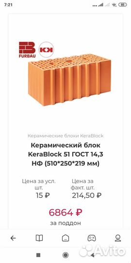 Продам кирпич