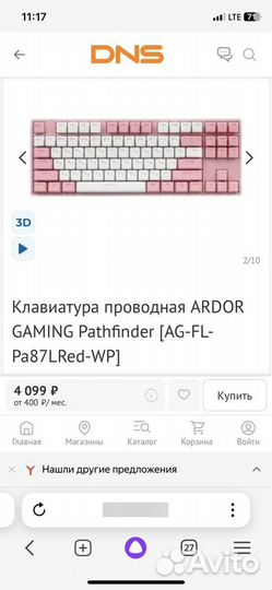 Клавиатура ardor gaming pathfinder