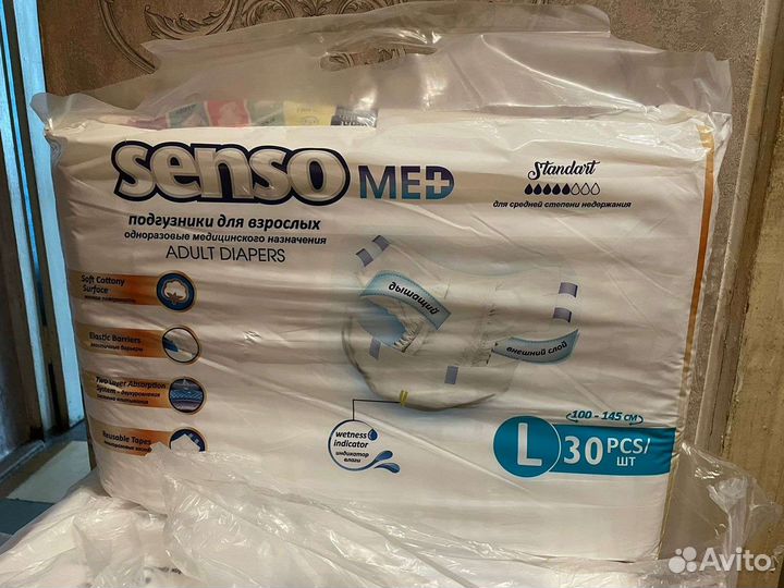 Памперсы для взрослых l 30 шт