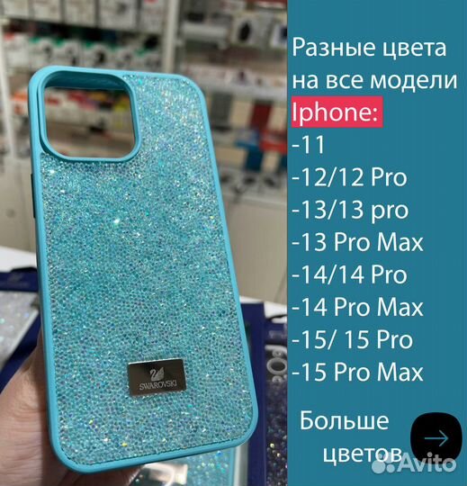 Чехлы для iPhone (11 - 15 Pro Max)