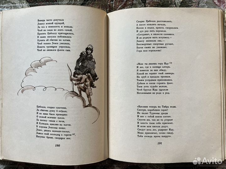 Энеида Вергилий книга редкая малотиражная