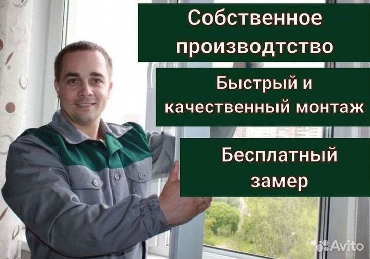 Пластиковые окна и двери пвх