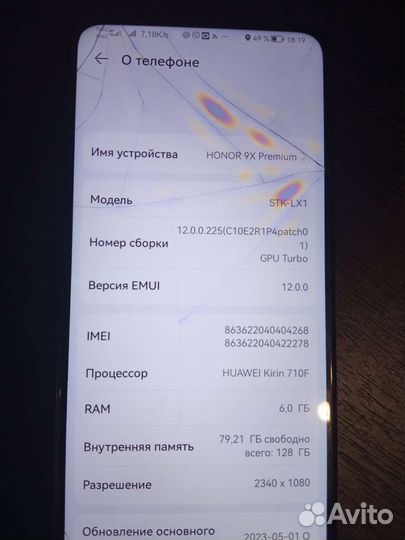 HONOR 9X, 6/128 ГБ