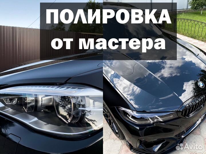 Полировка авто с нанесением керамического состава