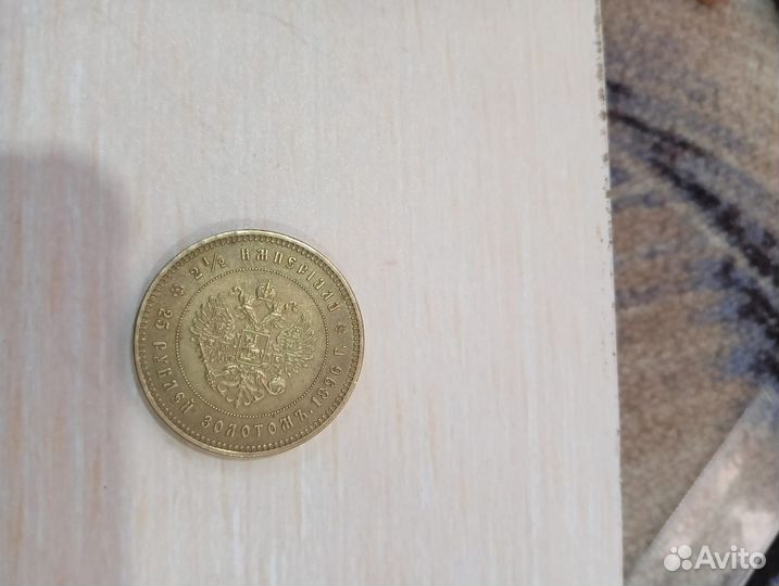 Золотая монета 25 Николая 2