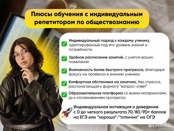 Репетитор по обществознанию ОГЭ ЕГЭ