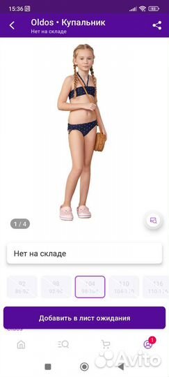 Купальник для девочки 98 104