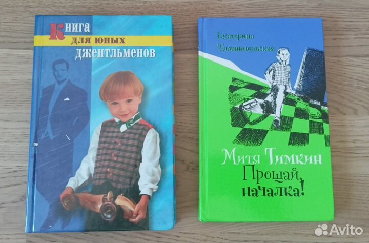 Детские книги