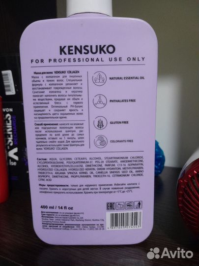 Маска для волос kensuko