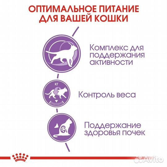 Корм Royal Canin д/стерил. кошек старше 7 лет 800г