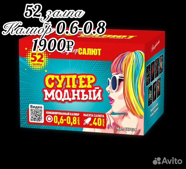 Фейерверк
