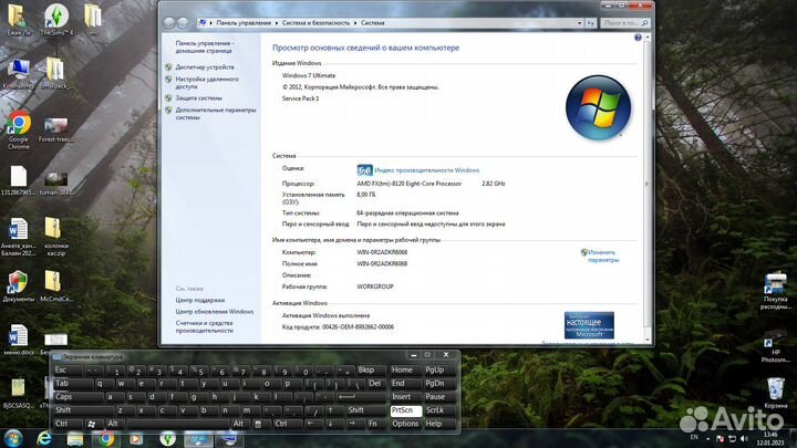 Компьютер в сборе AMD FX(tm) -8120/HD6700 4g/RAM 8