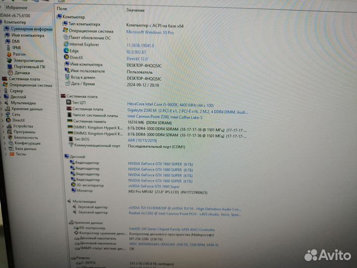 Игровой системный блок