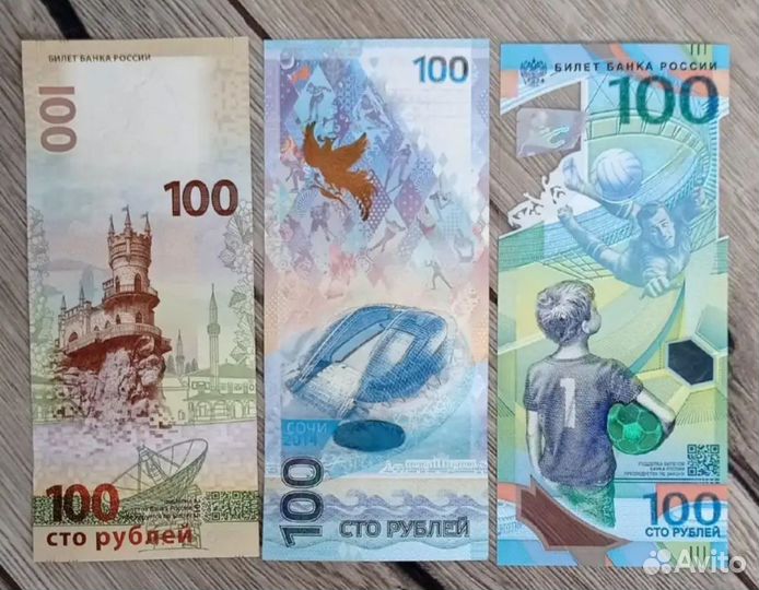 Как выглядят сочинские 100 рублей Банкнота 1гривна купить в Павлово, цена 300 руб. Объявления о продаже в категори