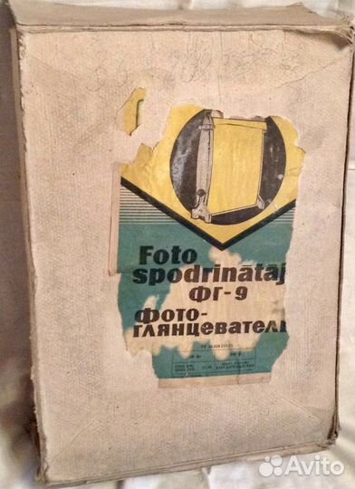 Фотоглянцеватель СССР