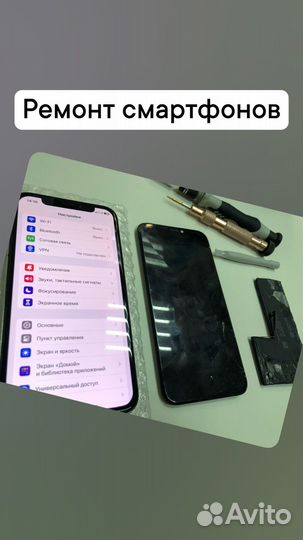 Скупка телефонов ноутбуков iPhone android