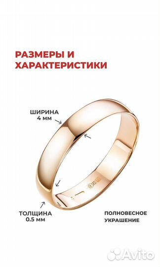 Золотое кольцо обручальное