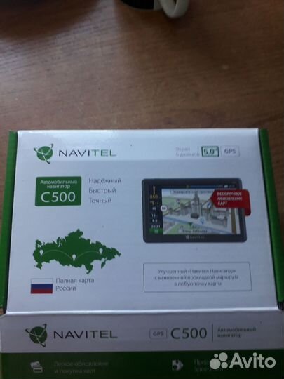 Автомобильный навигатор