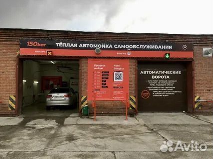 Автомойка самообслуживания под ключ