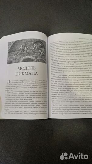 Лавкрафт хребты безумия