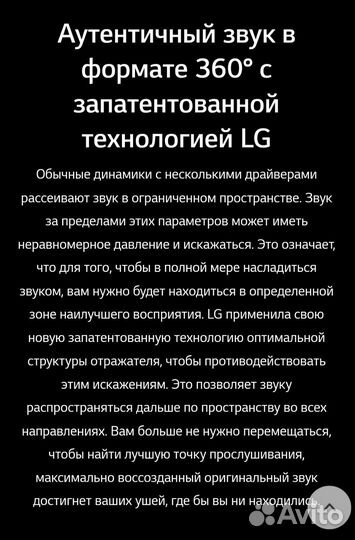 Портотивная Колонка LG xboom 360 RP4